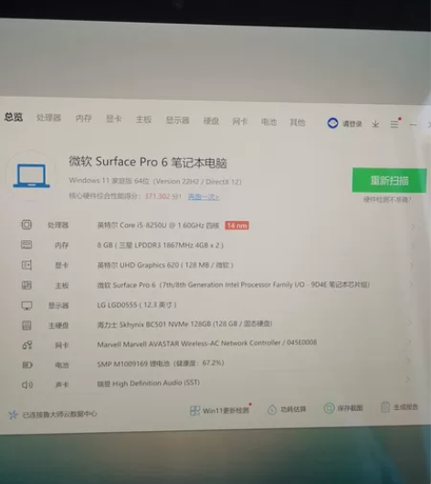 微软 Surface pro6！i5//8...