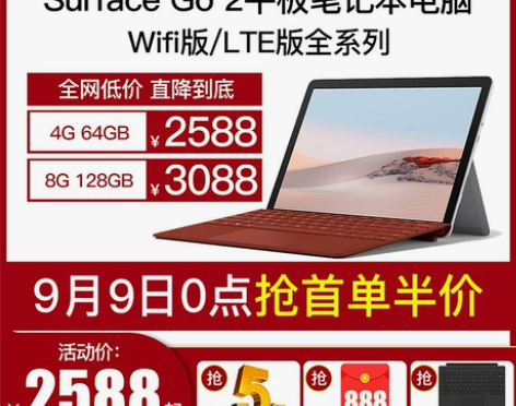 微软Surface GO 2 M3 128...