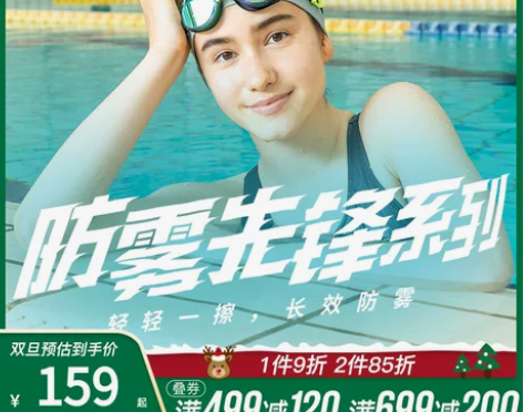 阿瑞娜游泳 arena泳镜  可擦防雾科技...