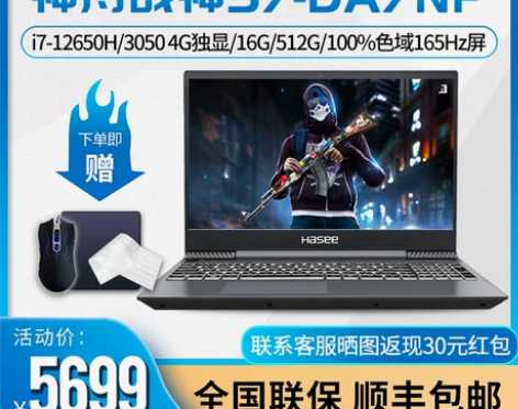 神舟笔记本 战神Z7-DA7NP独显游戏本