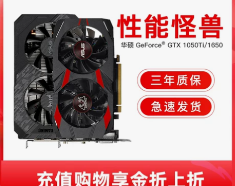 华硕TUFGTX1650S SUPER 4...