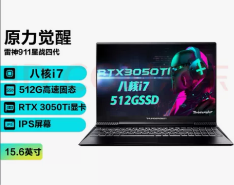 雷神911air星战四代，I7+16G++...