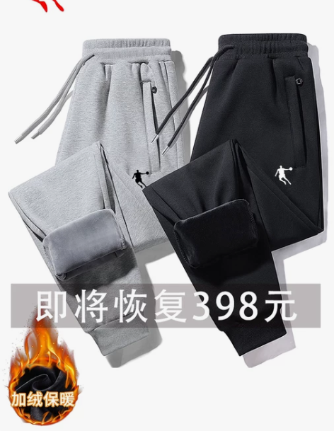 乔丹加绒加厚运动裤男士纯棉2022秋冬季新...