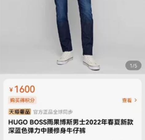 BOSS男士弹力中腰修身休闲牛仔裤5046...
