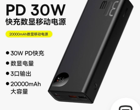 倍思20000毫安充电宝30W超级快充超大...