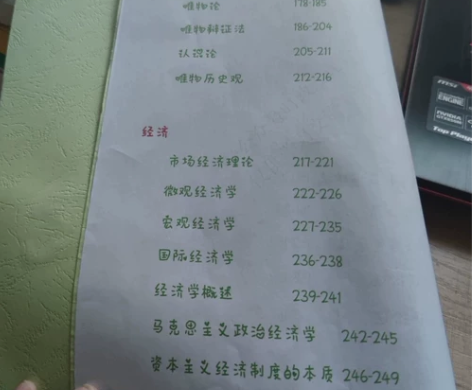 2022年公基 事业单位 公共基础知识 彩...