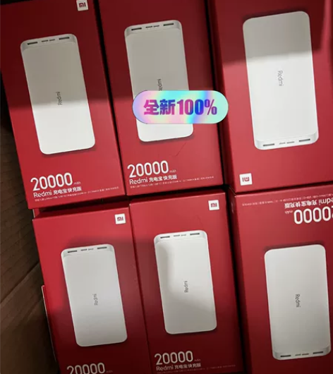 小米Redmi红米充电宝20000毫安18...