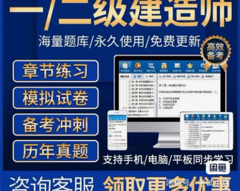 2023全国一级/二级建造师考试题库真题2...