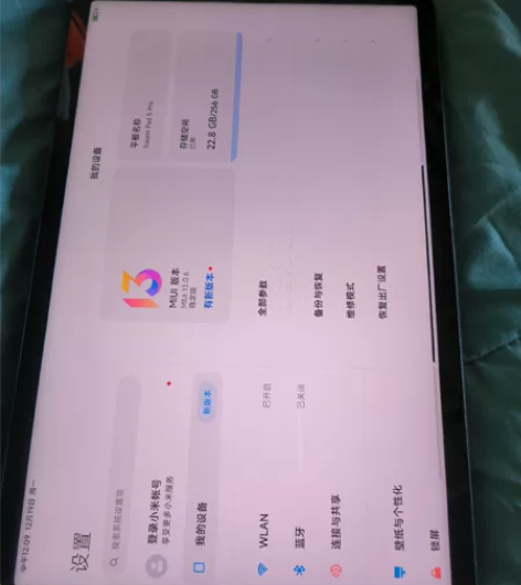 出个小米平板5pro6+256裸机，今年三...