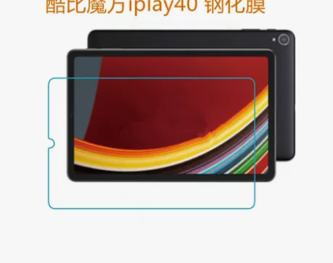酷比魔方iplay40钢化10.4寸保护膜