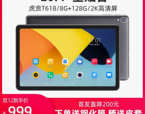【年终盛典】[2020新款] 酷比魔方 i...