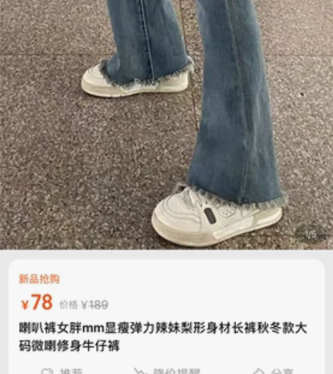 喇叭裤女胖mm显瘦弹力辣妹梨形身材长裤秋冬...