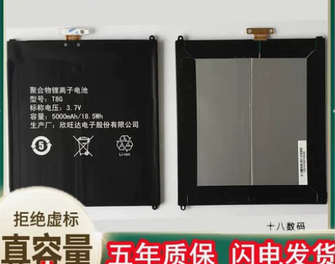 全新原装e人e本0循环电池