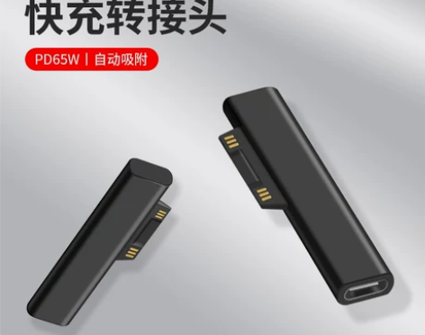 微软Surface转接头PD充电器平板Pr...