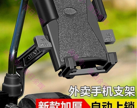 【9.9元包邮】外卖骑手电动车手机导航支架...