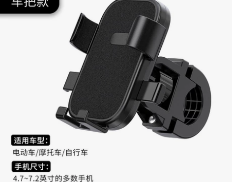 骑手车载自行车电瓶车手机支架防震电动车手机...