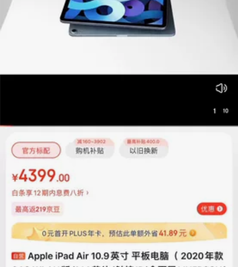 Apple iPad Air 10.9英寸...