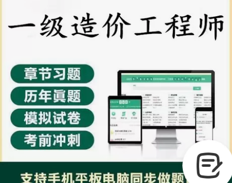 2022一级造价师，一级造价工程师（土建与...