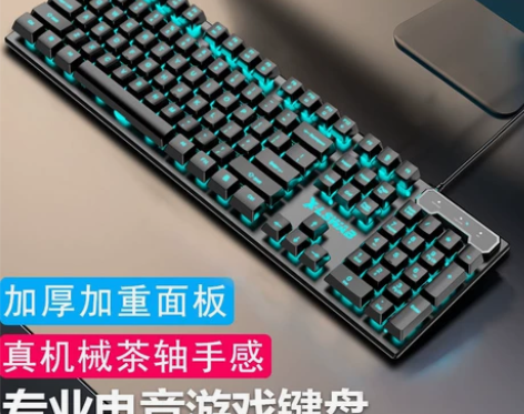 【全新包邮】牧马人机械手感电竞茶轴游戏机械...