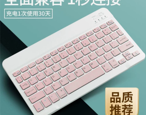 (清货处理)无线蓝牙平板键盘苹果ipad电...