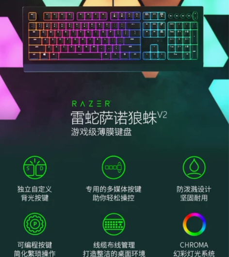 【限时直降】Razer雷蛇萨诺狼蛛背光RG...