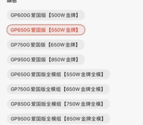 鑫谷（segotep） 550w金牌非模组...