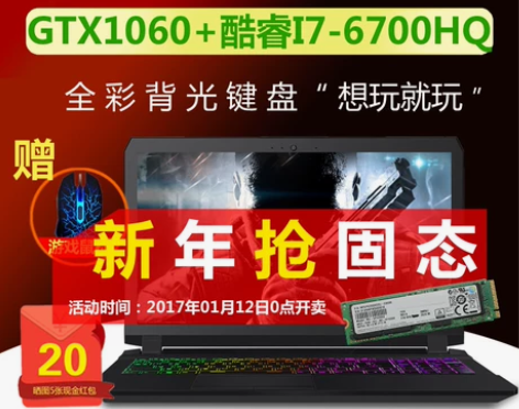 Hasee/神舟 战神 Z7-SP7D1 ...