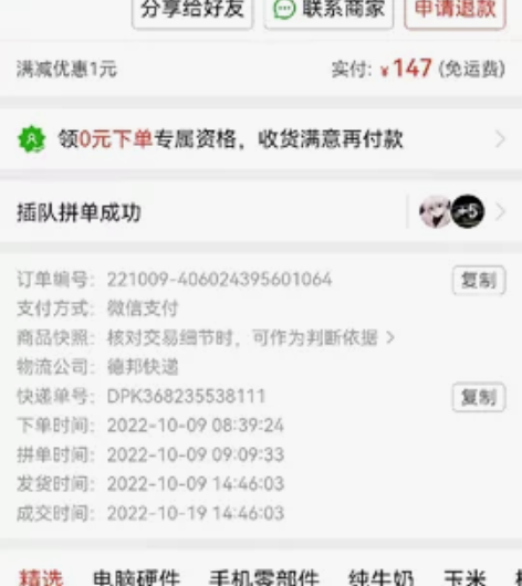 撒哈拉301机箱加5个炫光风扇 侧面玻璃碎...