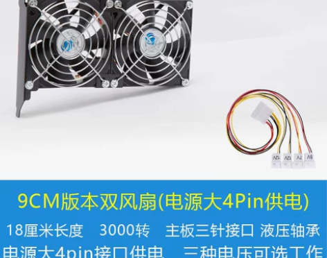 显卡风扇台式机电脑超静音显卡散热器伴侣机箱...