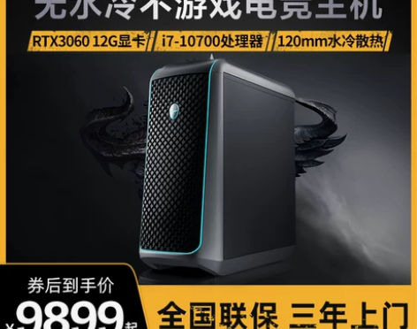 雷神911黑武士星舰RTX3060ti酷睿...