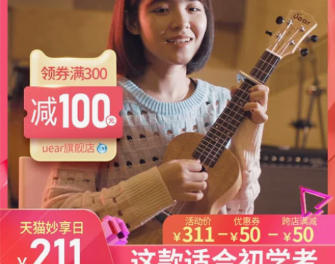 UEAR尤克里里初学者乌克丽丽初学入门级女...