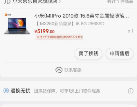 小米Pro15.6英寸网课 学习 金属轻薄...