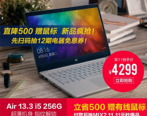【双11狂欢价】Xiaomi/小米 笔记本...