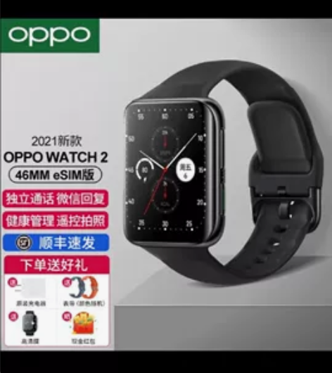 收一台oppo watch2 esim版 ...