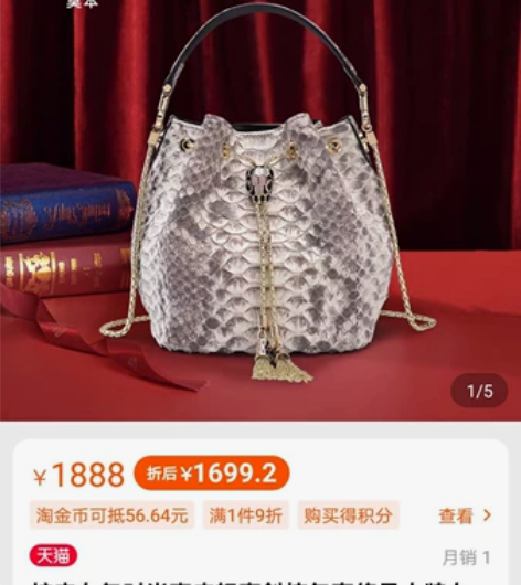 全新！稀有皮 泰国真蛇皮女士水桶包手提包，...