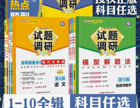 历史高中 高中历史第123456辑试题调研...