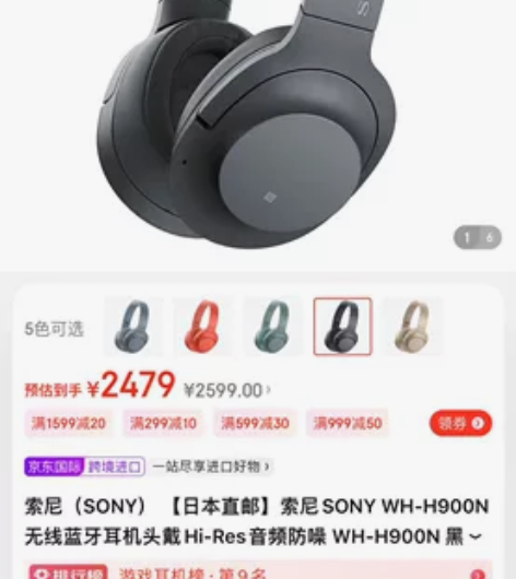 索尼 SONY 无线蓝牙降噪耳机 WH-H...