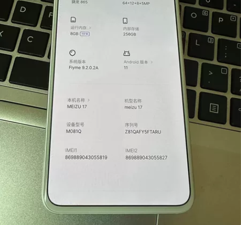 魅族17  8+256  独角兽 手机完好...