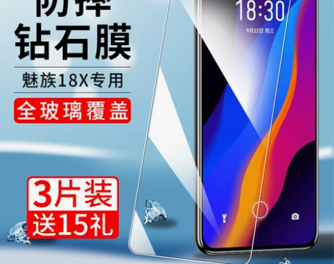 魅族18X钢化膜meizu十八×手机x1
