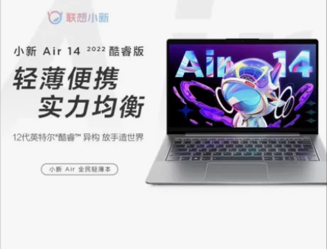 联想小新Air14 2022 12代酷睿 ...