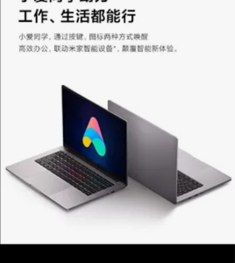小米 RedmiBook Pro 14锐龙...