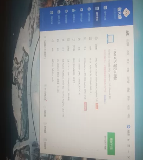 红米g2021锐龙  144hz屏幕打cs...