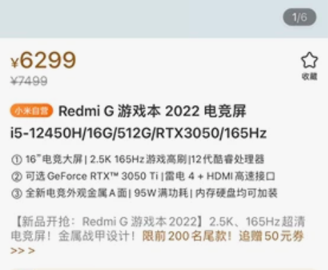 红米G笔记本 2022 RedmiG 游戏...