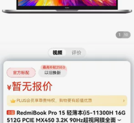 小米红米笔记本     redmibook...