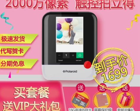 Polaroid/宝丽来POP数码拍立得相...