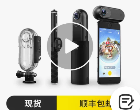 Insta360 ONE全景相机高清VR运...
