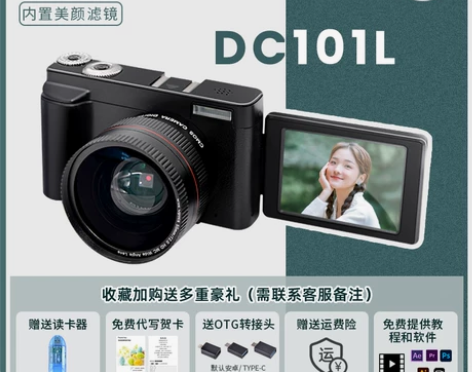 相机相机数码相机学生入门级复古微单高清便携...