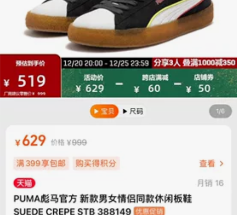 全新PUMA彪马官方 新款男女情侣同款休闲...