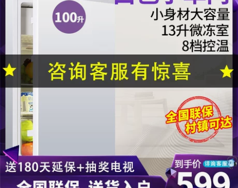 海信冰箱小型家用100L单门节能静音冷藏一...