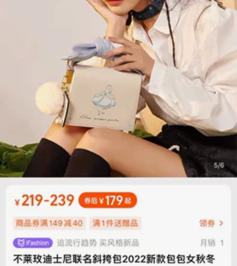 不莱玫迪士尼联名斜挎包2022新款包包女秋...